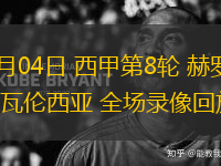 10月04日 西甲第8輪 赫羅納vs瓦倫西亞 全場錄像回放