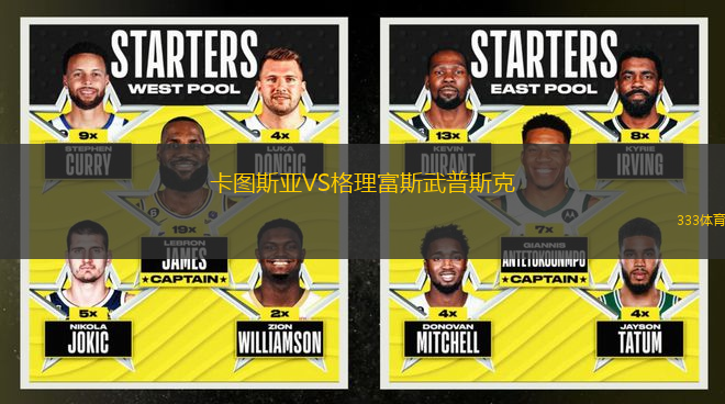 卡圖斯亞VS格理富斯武普斯克