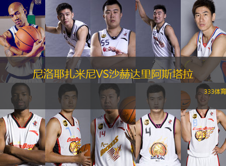 尼洛耶扎米尼VS沙赫達(dá)里阿斯塔拉