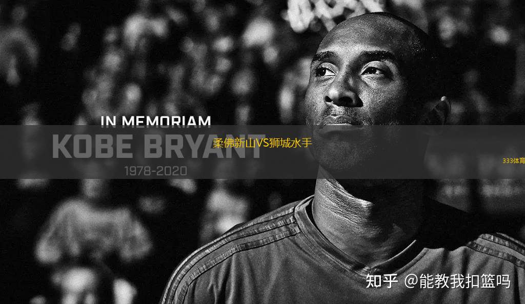 柔佛新山VS獅城水手