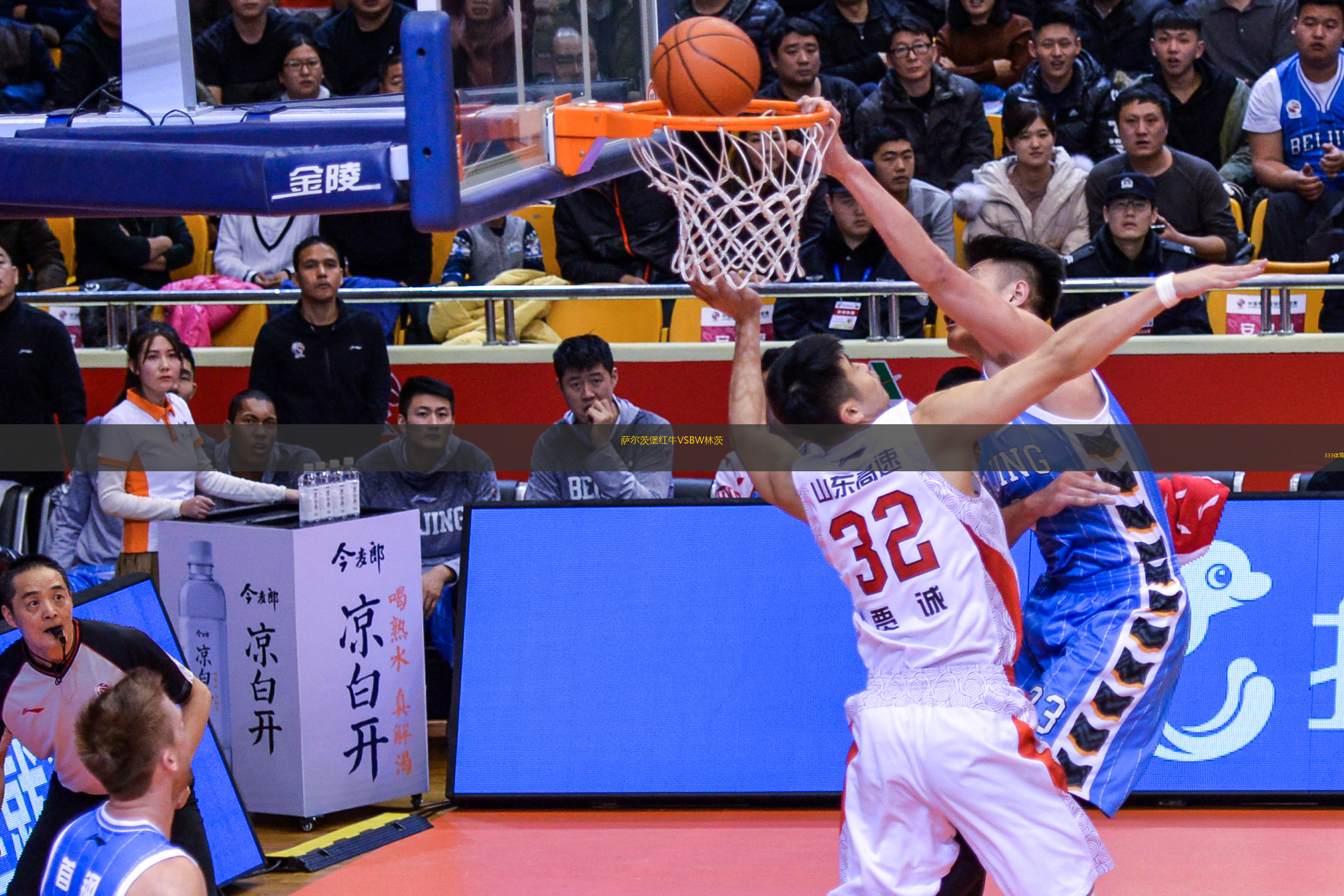 薩爾茨堡紅牛VSBW林茨