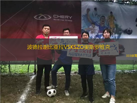 波德拉謝比亞拉VSKSZO奧斯羅維克