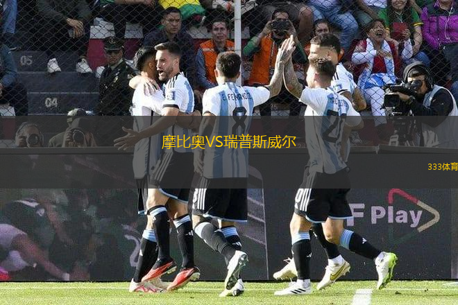 摩比奧VS瑞普斯威爾