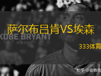 薩爾布呂肯VS埃森