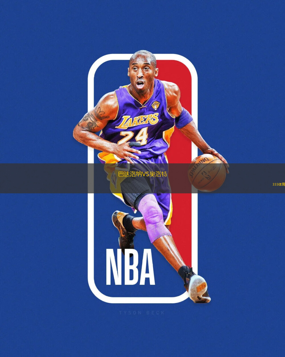 巴達(dá)洛納VS奧洛特