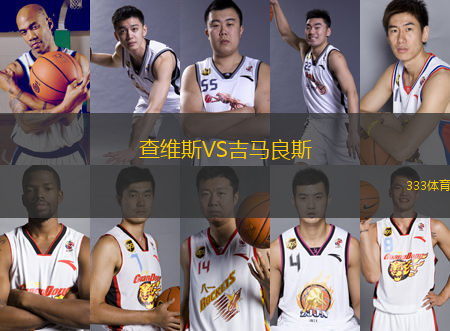 查維斯VS吉馬良斯